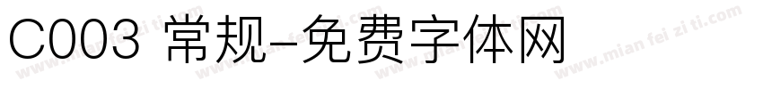 C003 常规字体转换